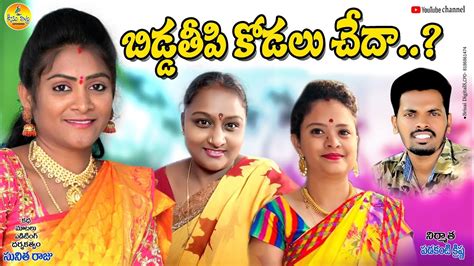 new telugu village Search